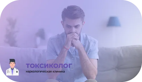 Тревожность и ожидание приступа: комплексное лечение панических атак